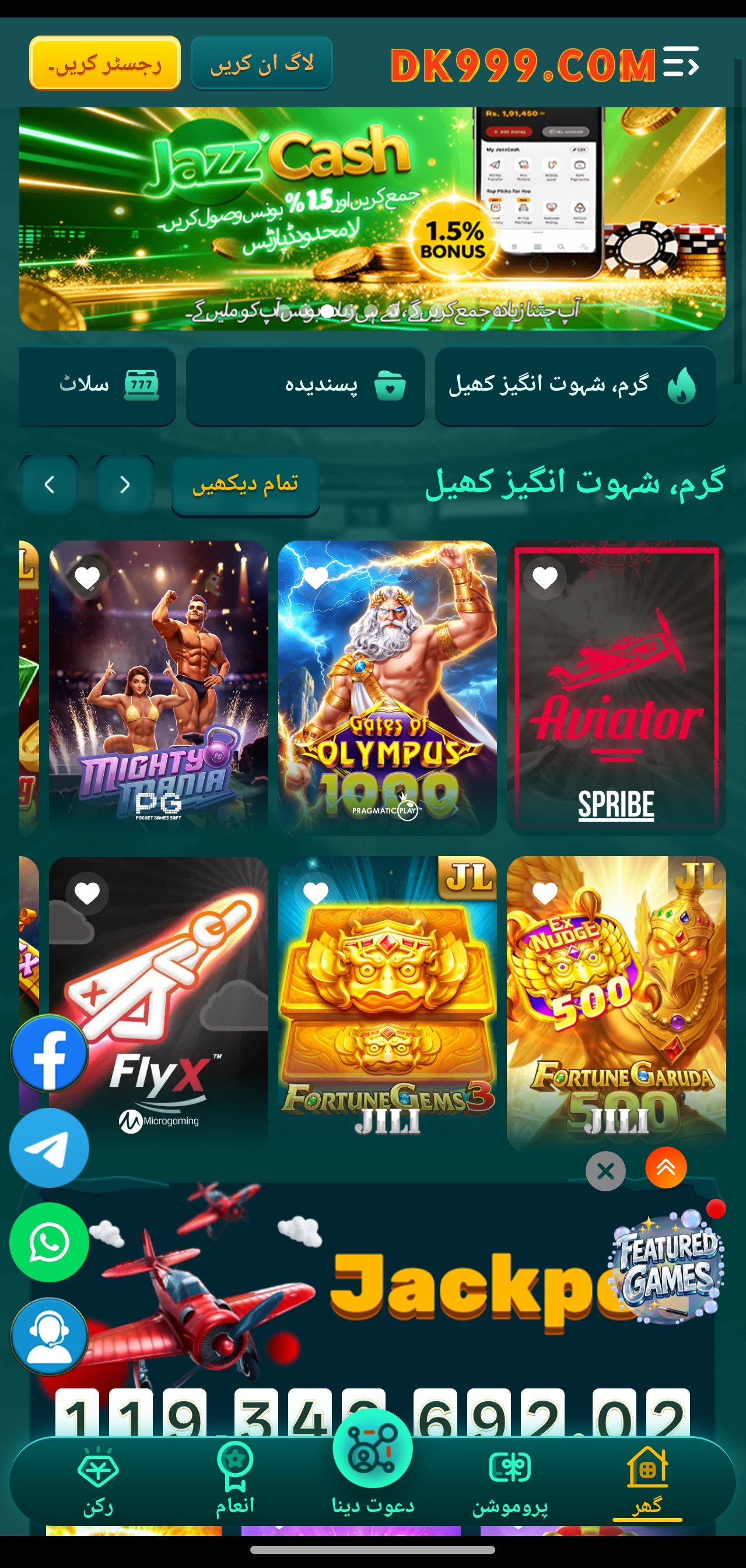dk999 game app interface preview on mobile