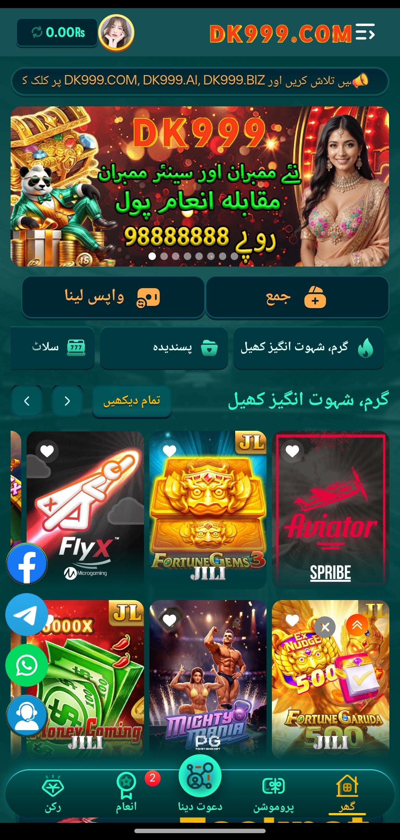 dk999 latest app slots screenshot